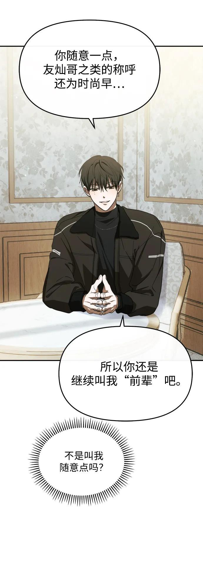 第52话 第62页