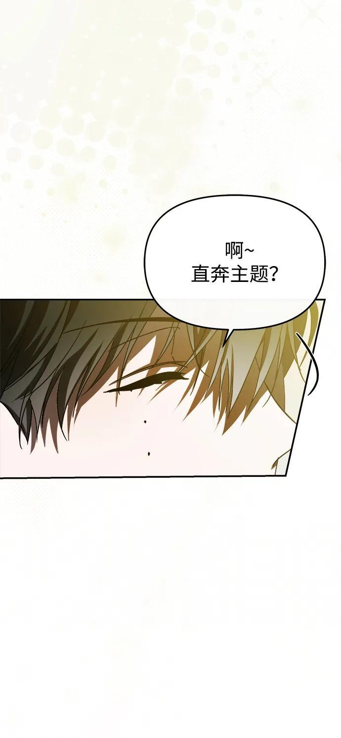 第52话 第68页