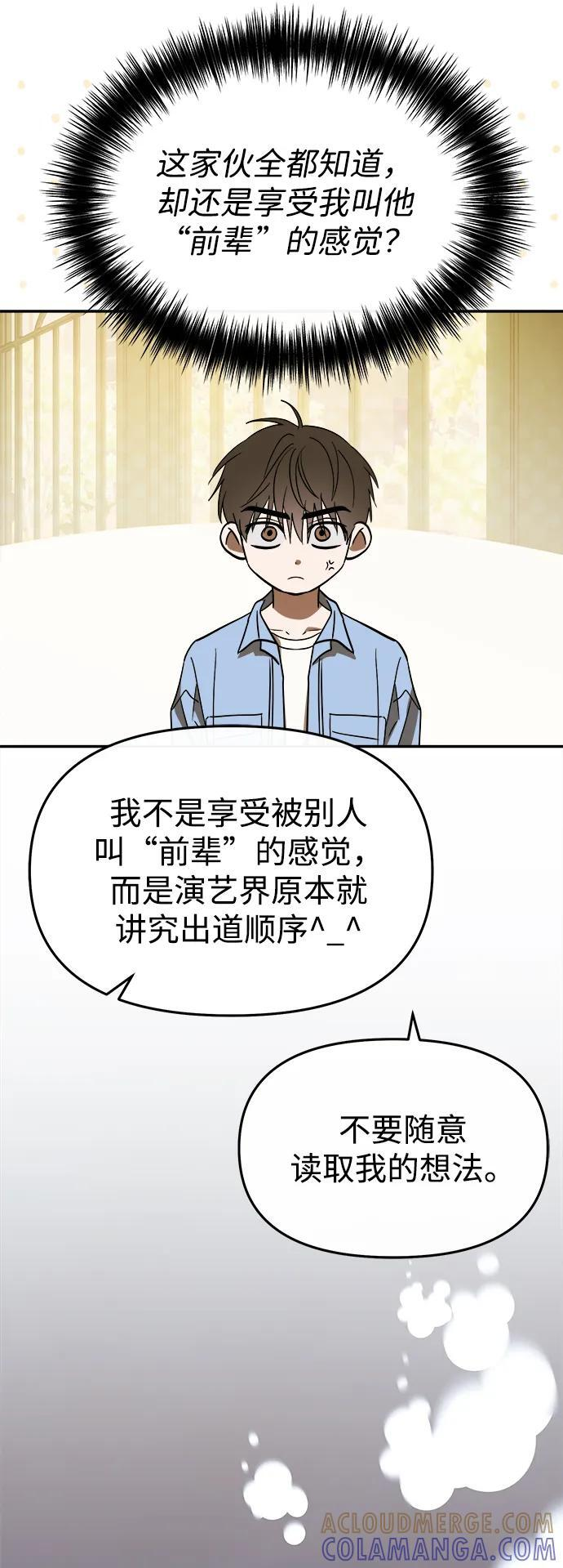 第52话 第70页