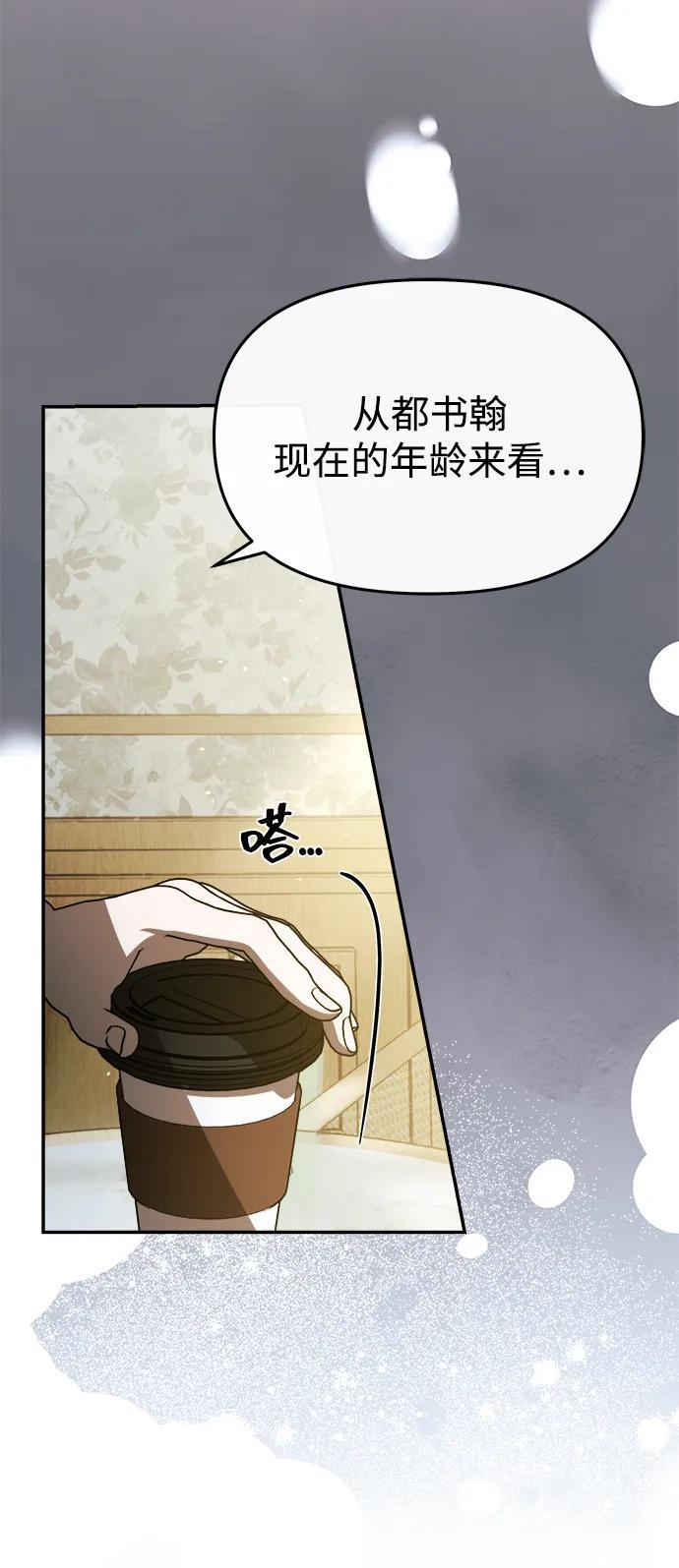 第52话 第71页