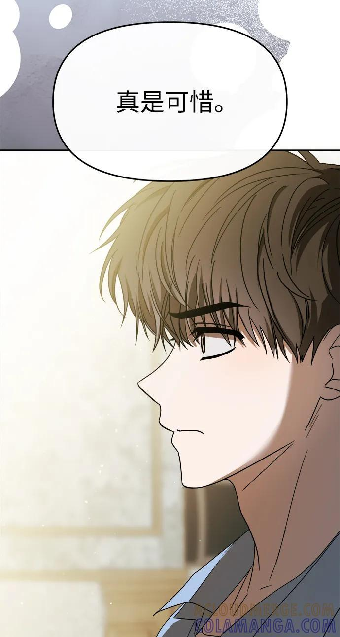 第52话 第73页