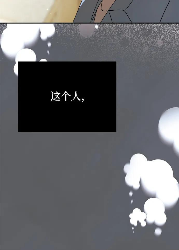 第52话 第74页