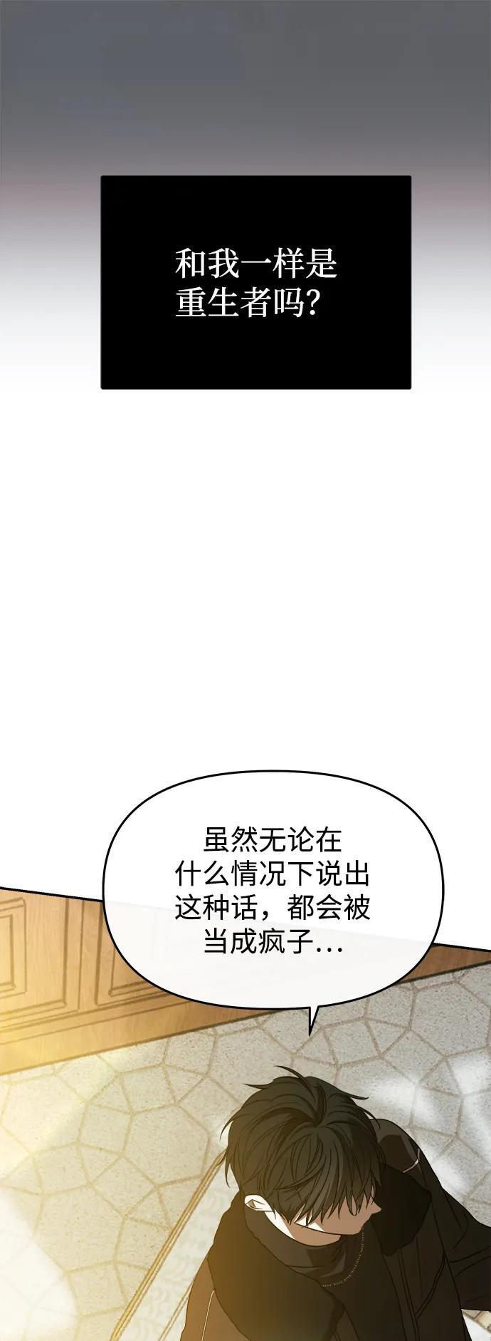 第52话 第75页