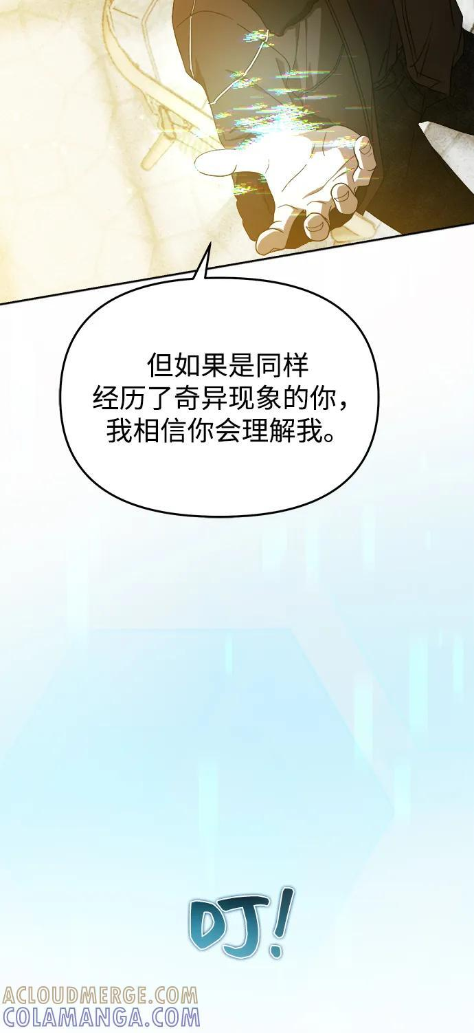 第52话 第76页