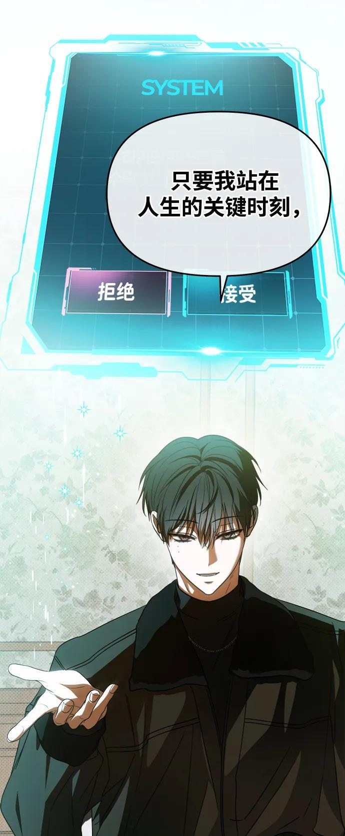 第52话 第77页