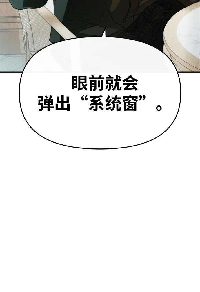 第52话 第78页