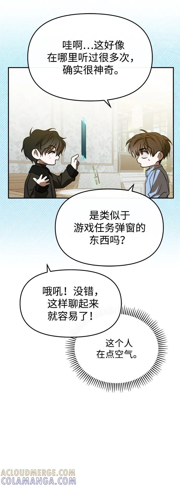 第52话 第79页