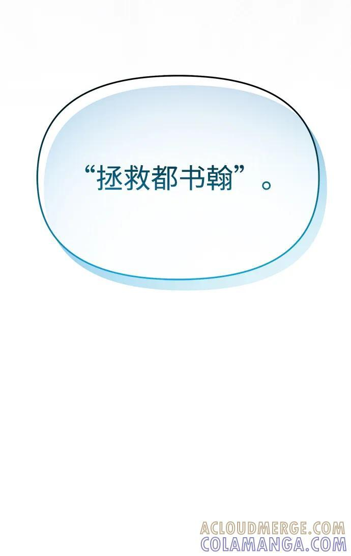 第52话 第82页