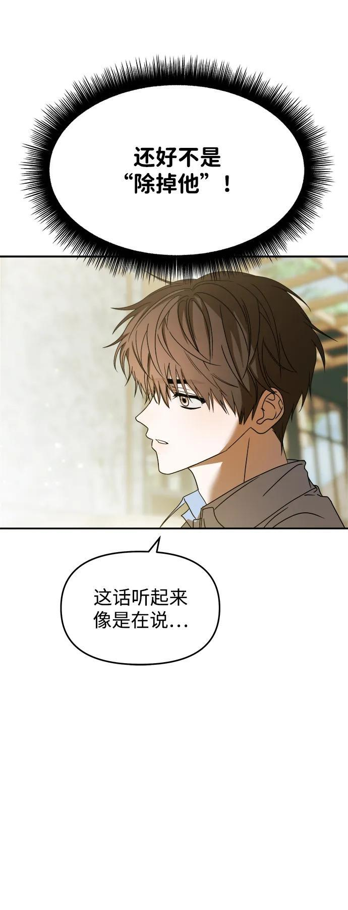 第52话 第83页