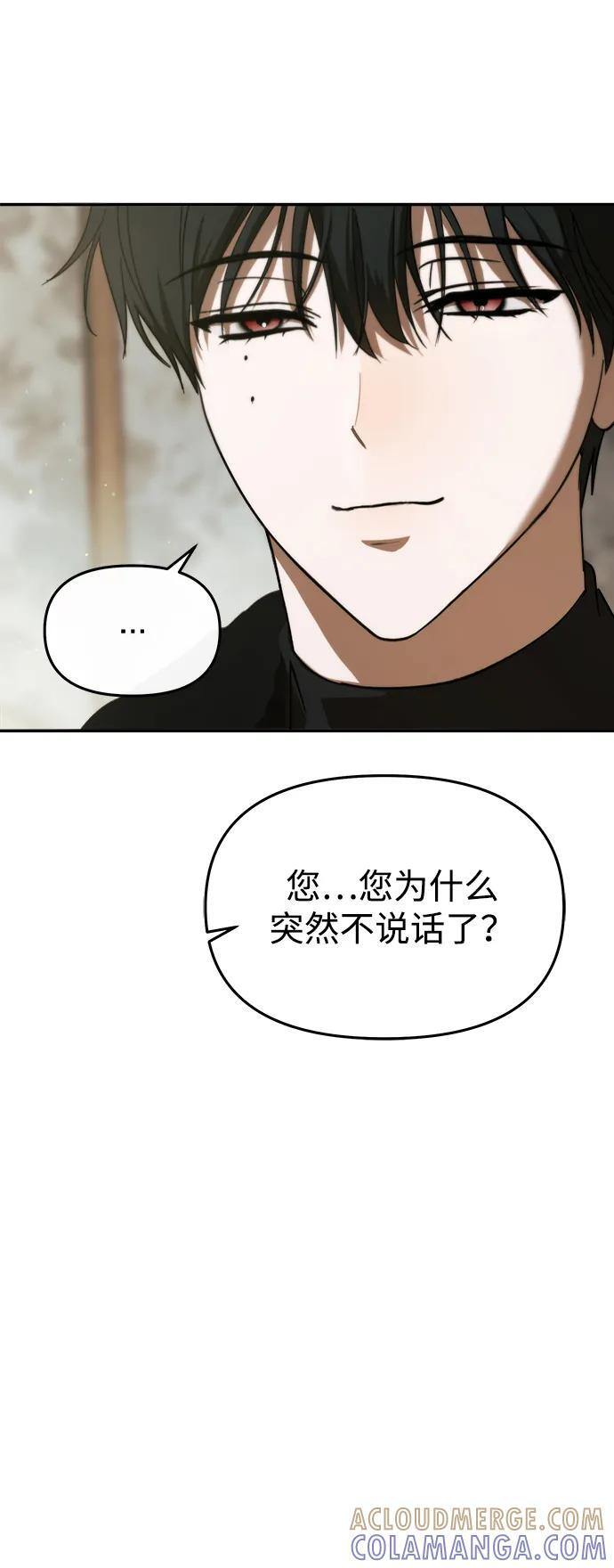 第52话 第85页