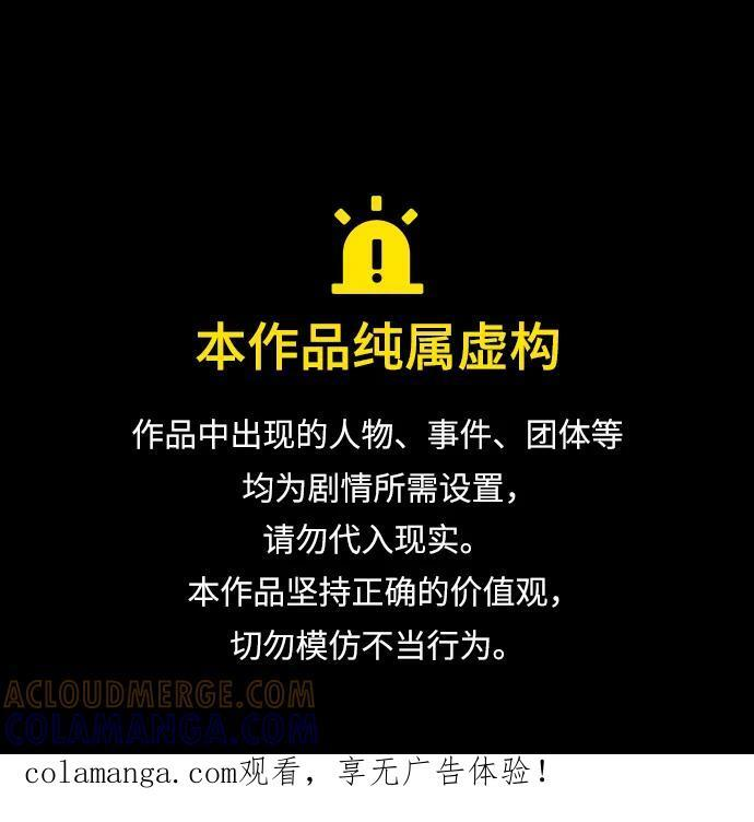 第53话 第1页