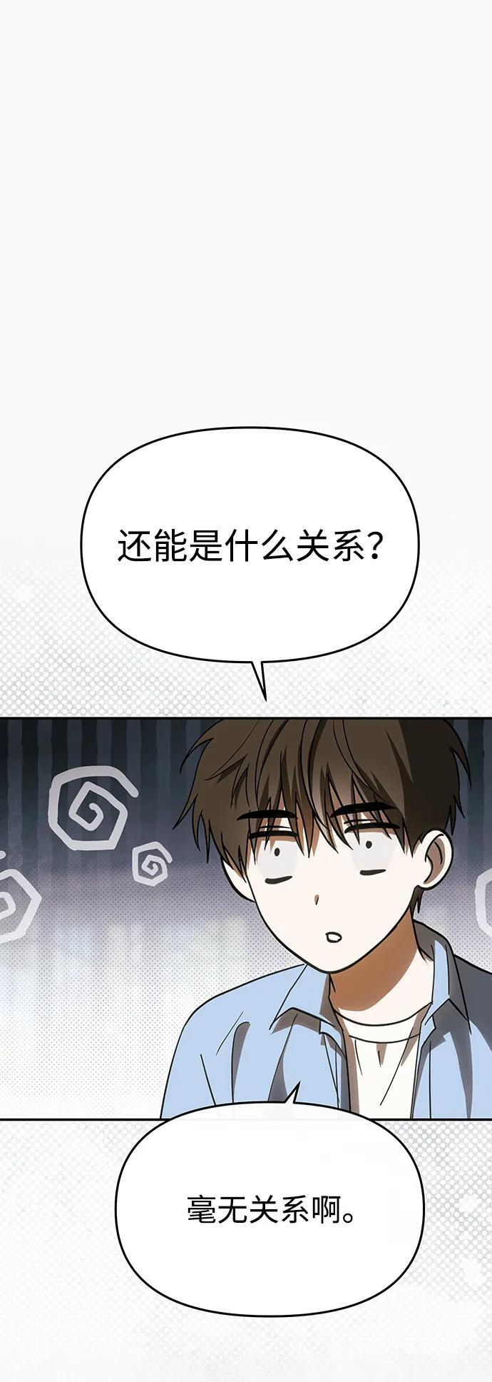 第53话 第2页