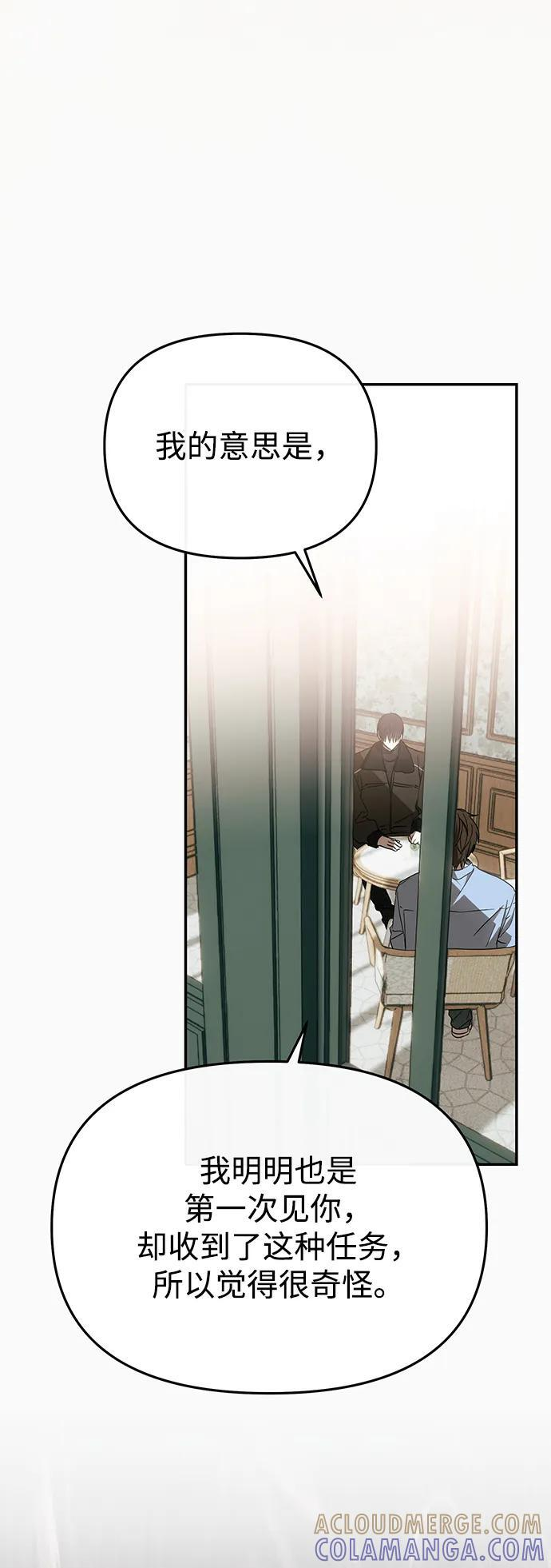 第53话 第4页