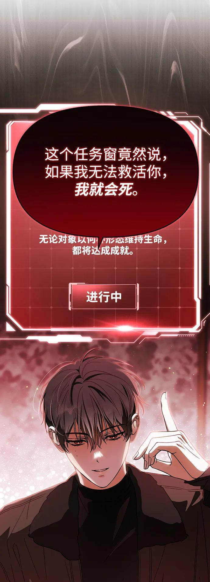 第53话 第5页