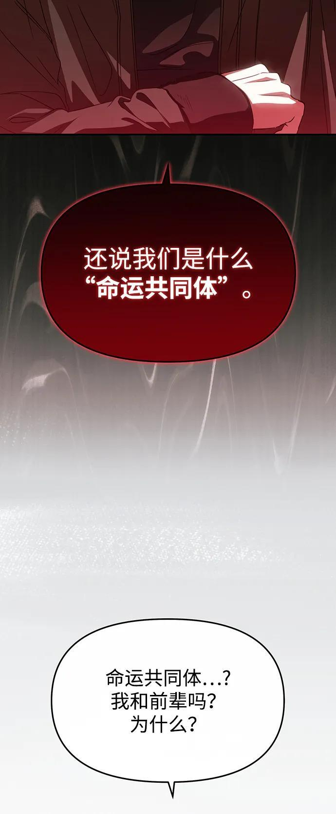 第53话 第6页