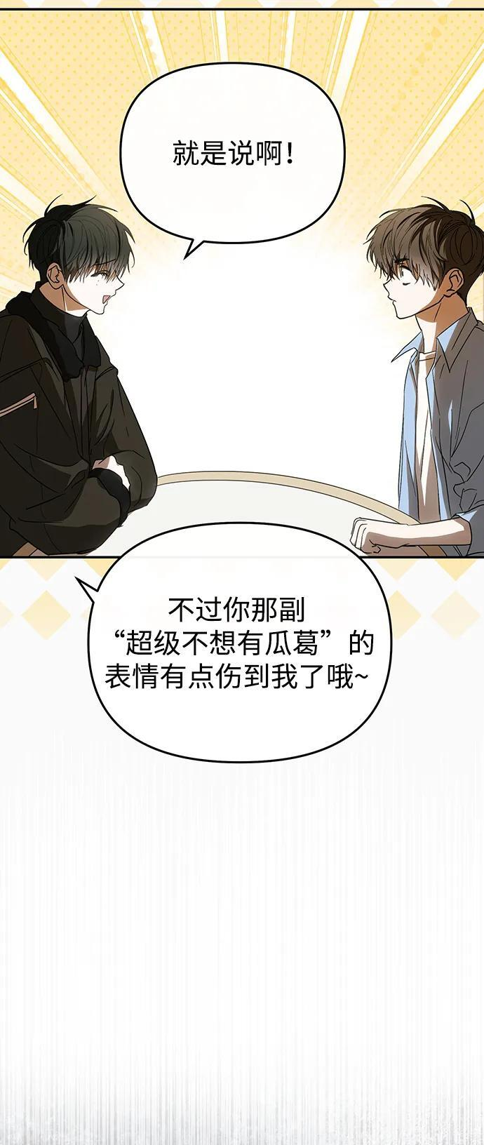 第53话 第8页