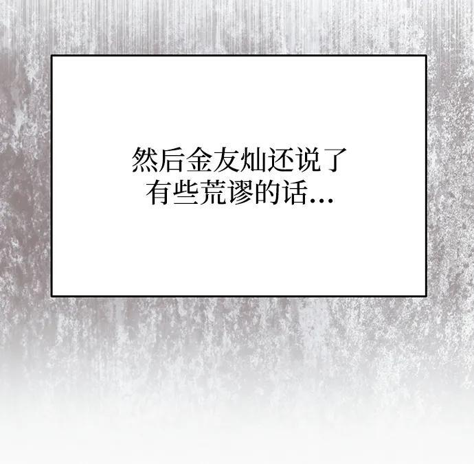 第53话 第9页