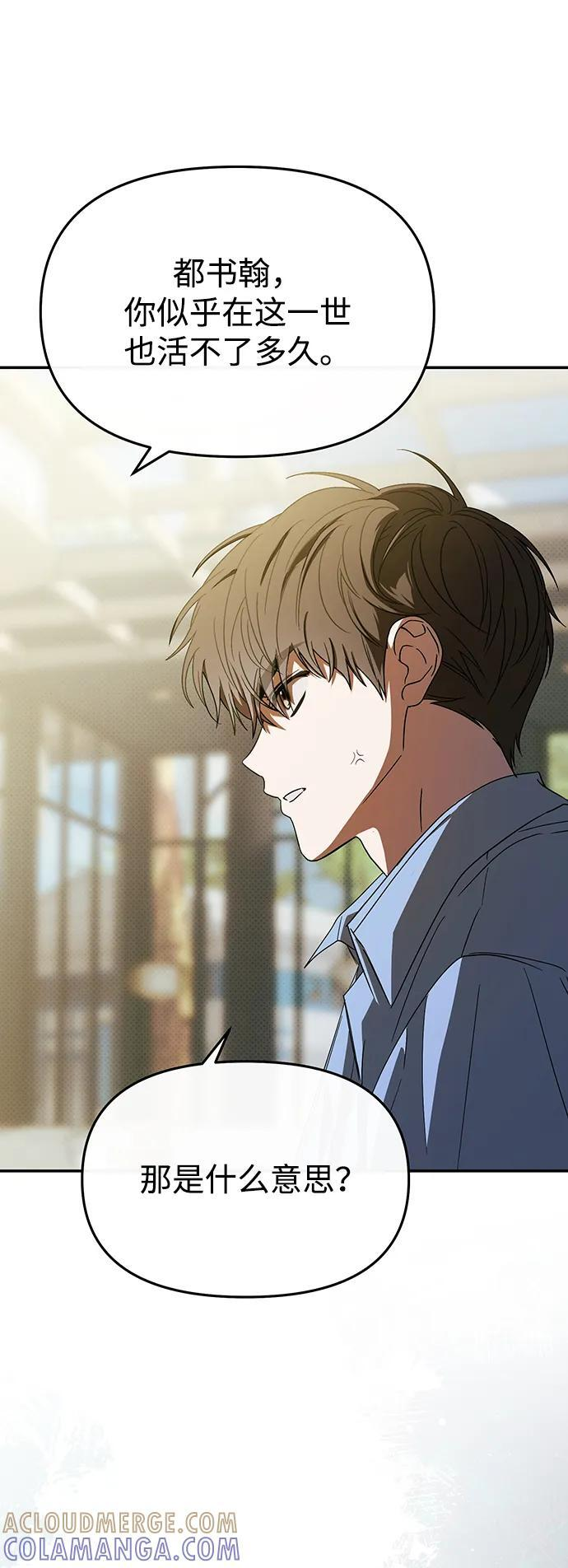 第53话 第10页