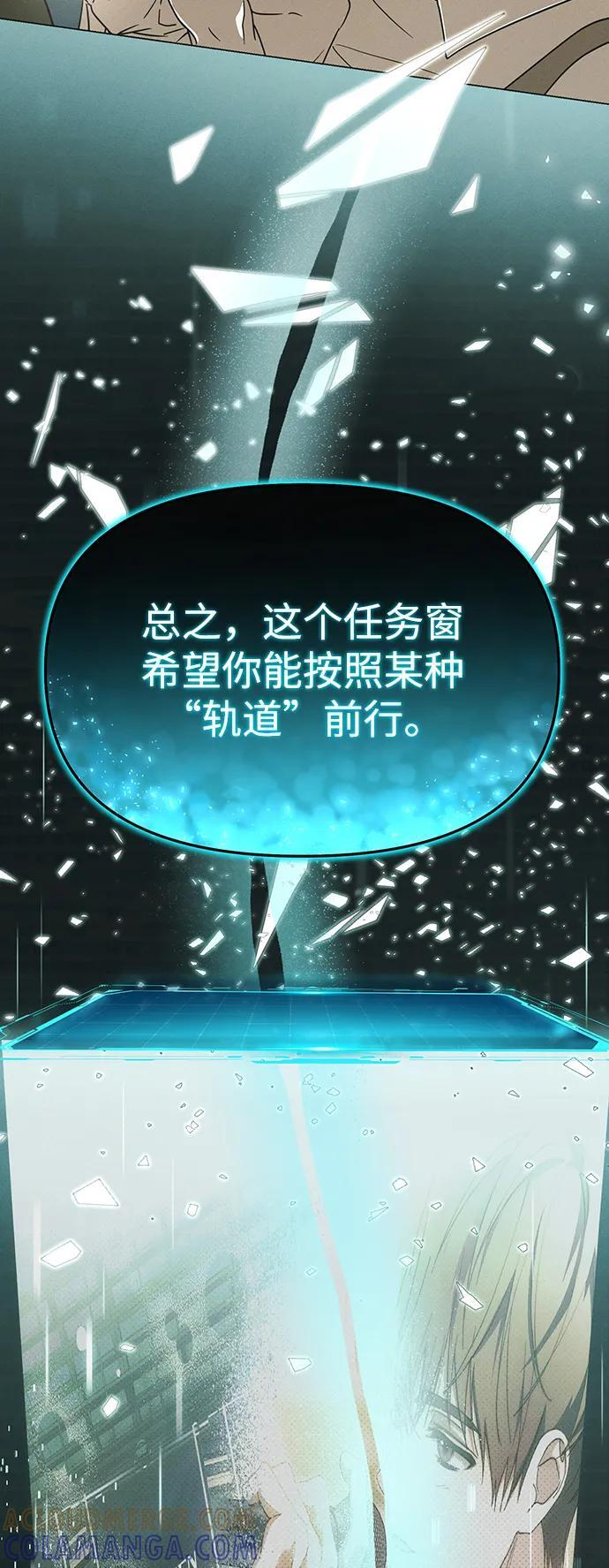 第53话 第13页