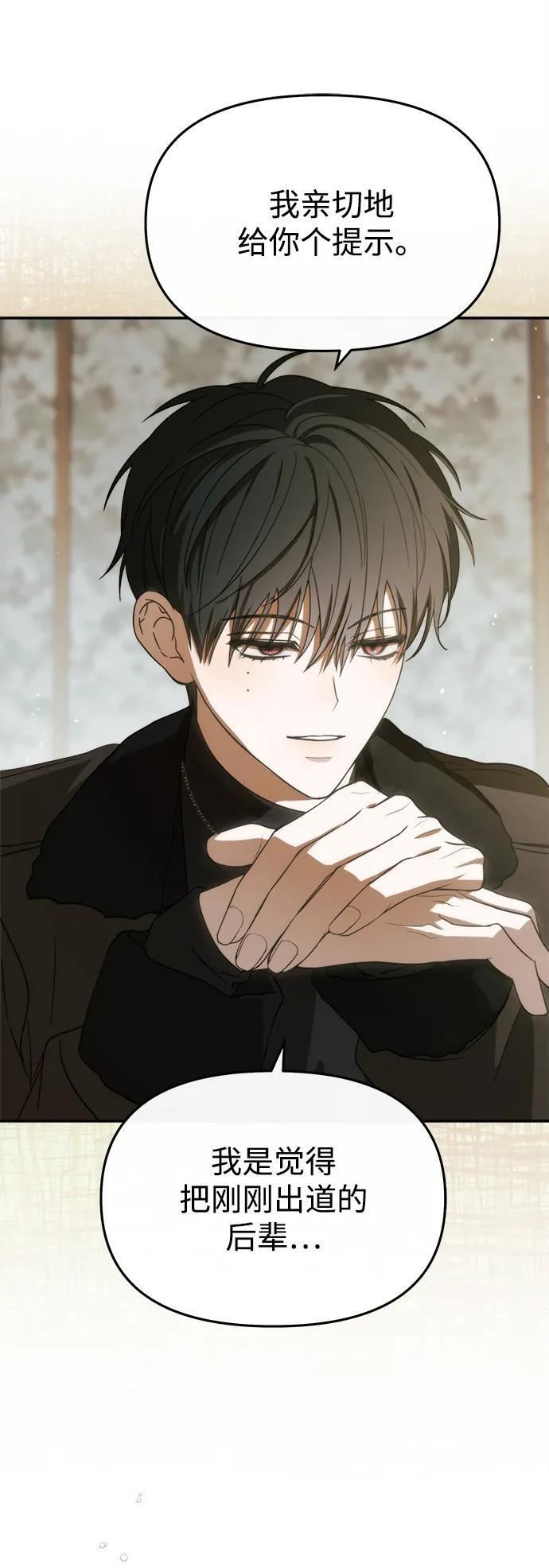 第53话 第18页