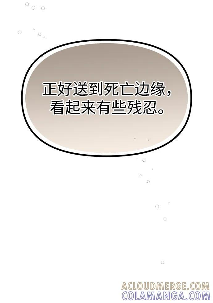 第53话 第19页