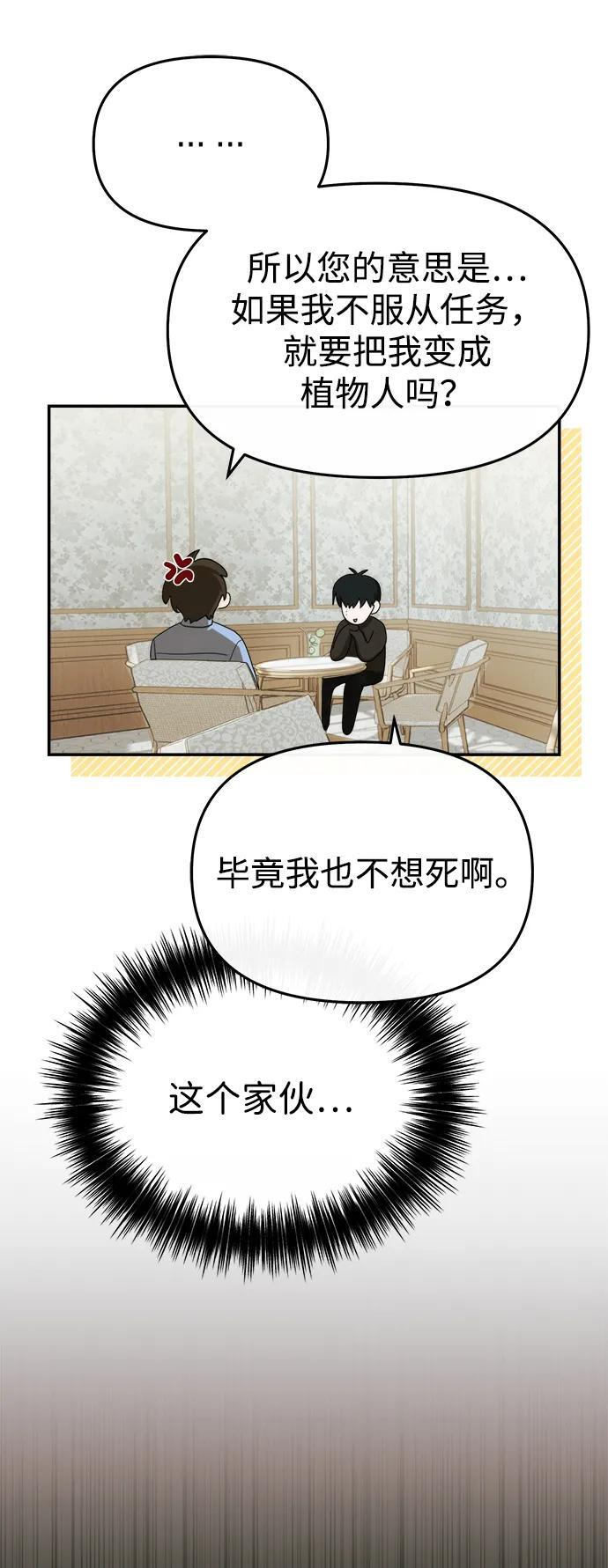 第53话 第20页