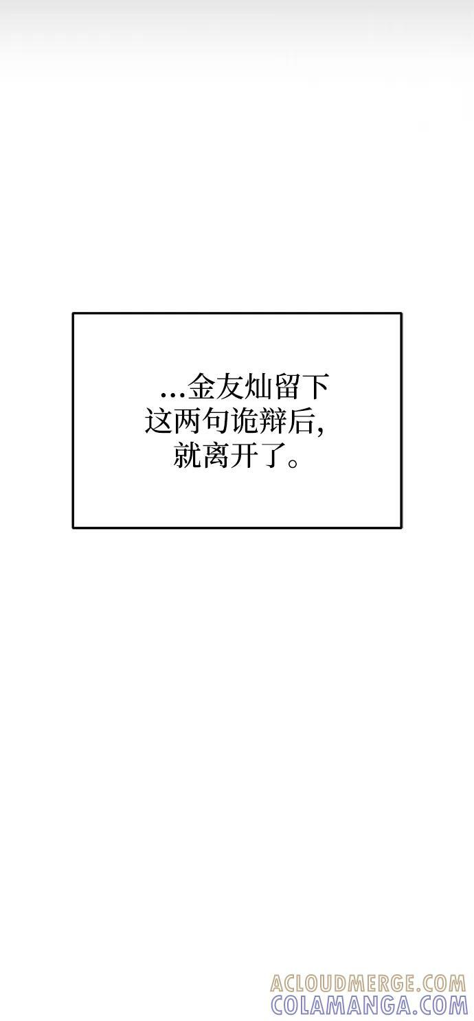 第53话 第22页