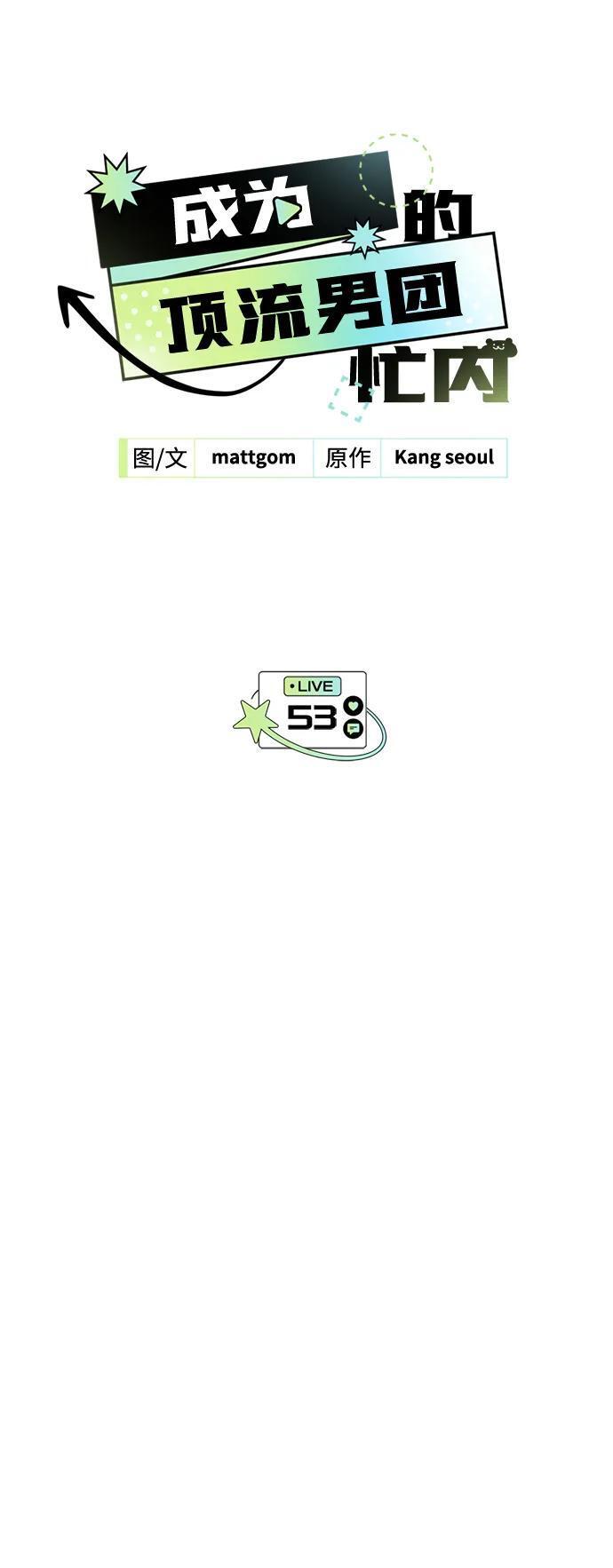 第53话 第23页