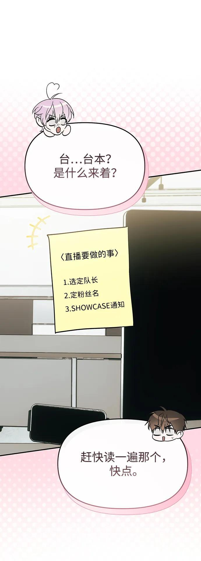 第53话 第33页