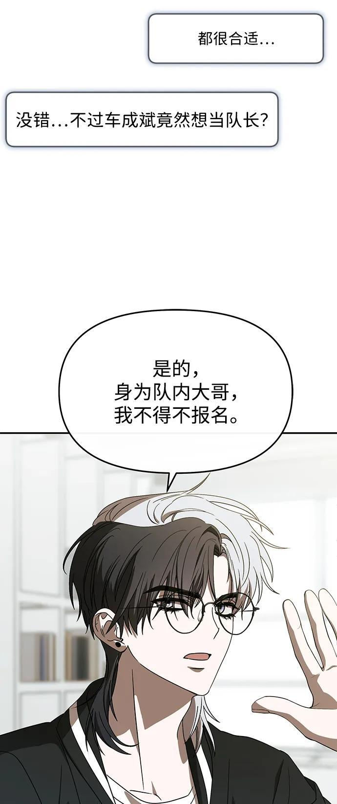 第53话 第44页