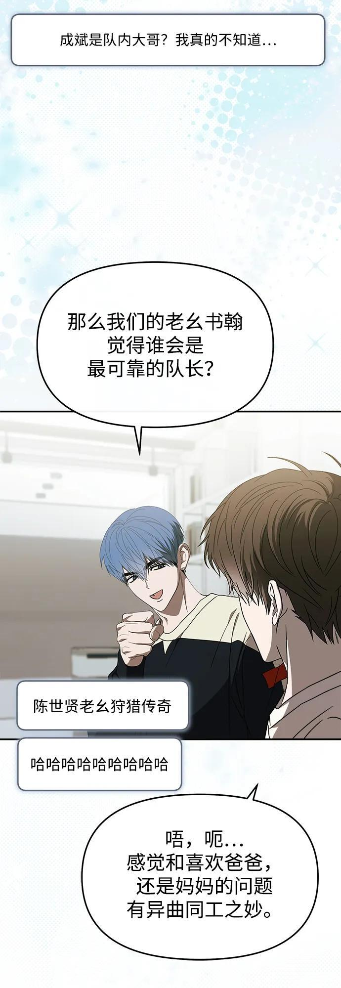 第53话 第47页