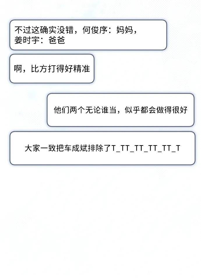 第53话 第48页
