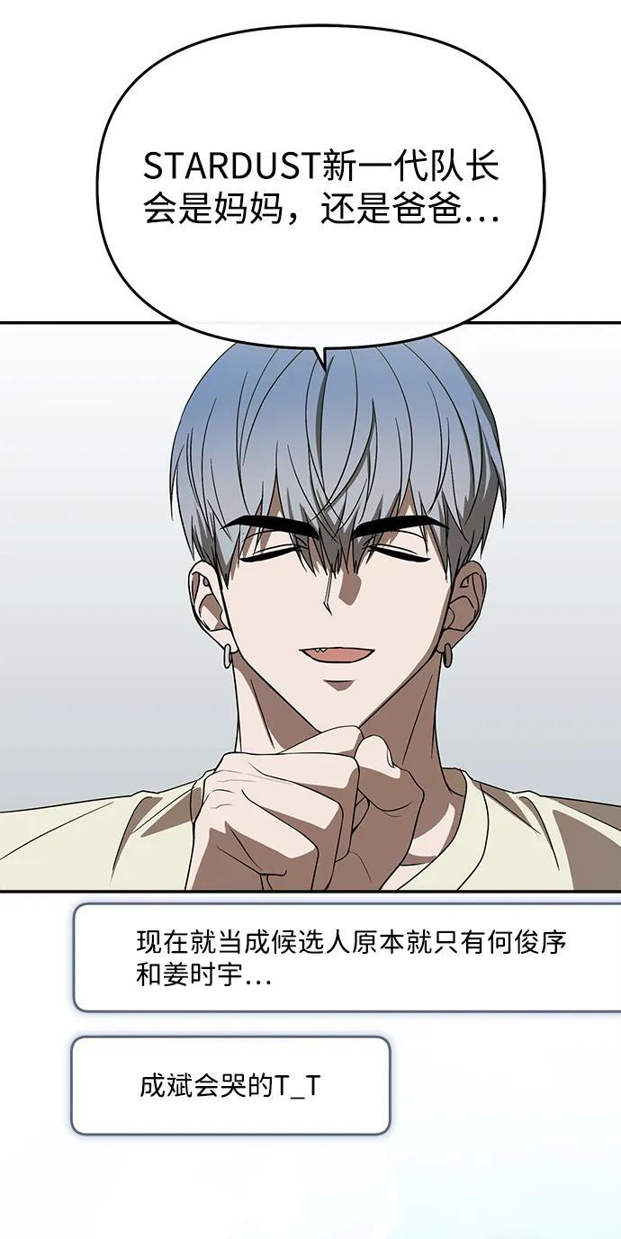 第53话 第51页