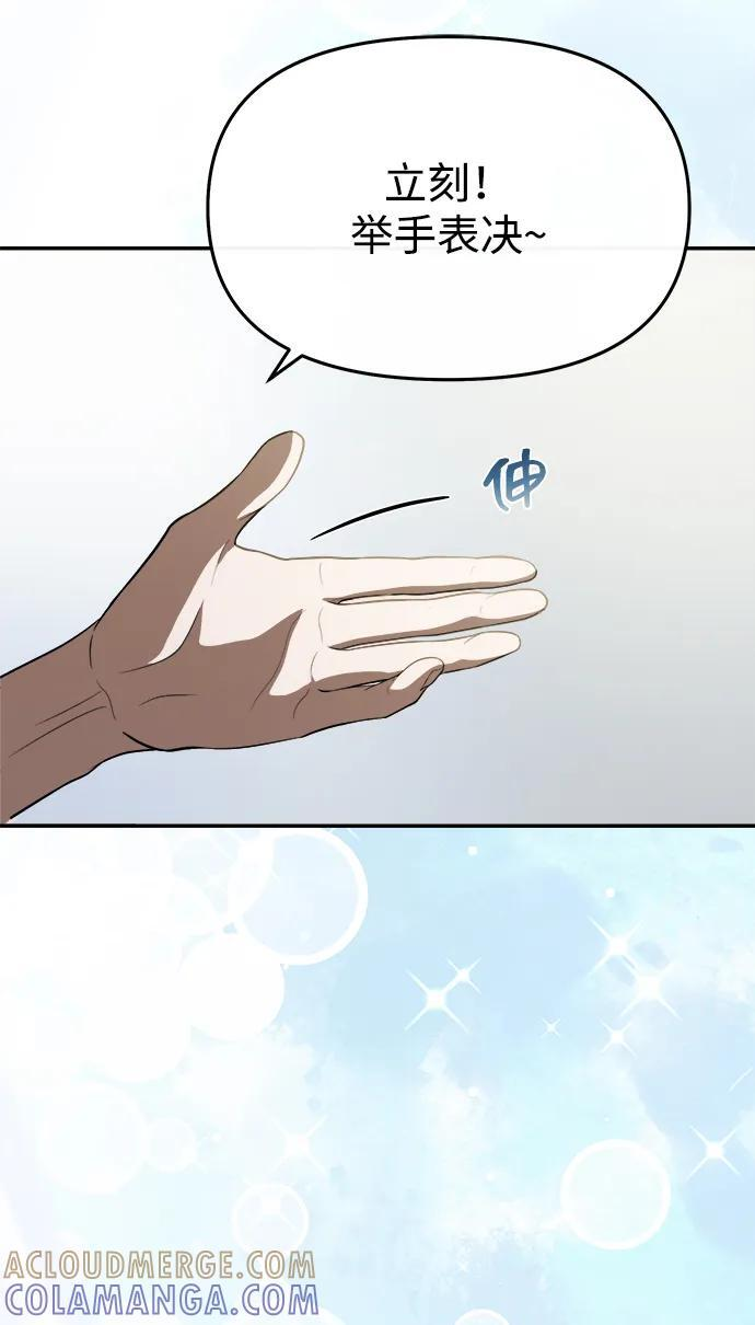第53话 第52页
