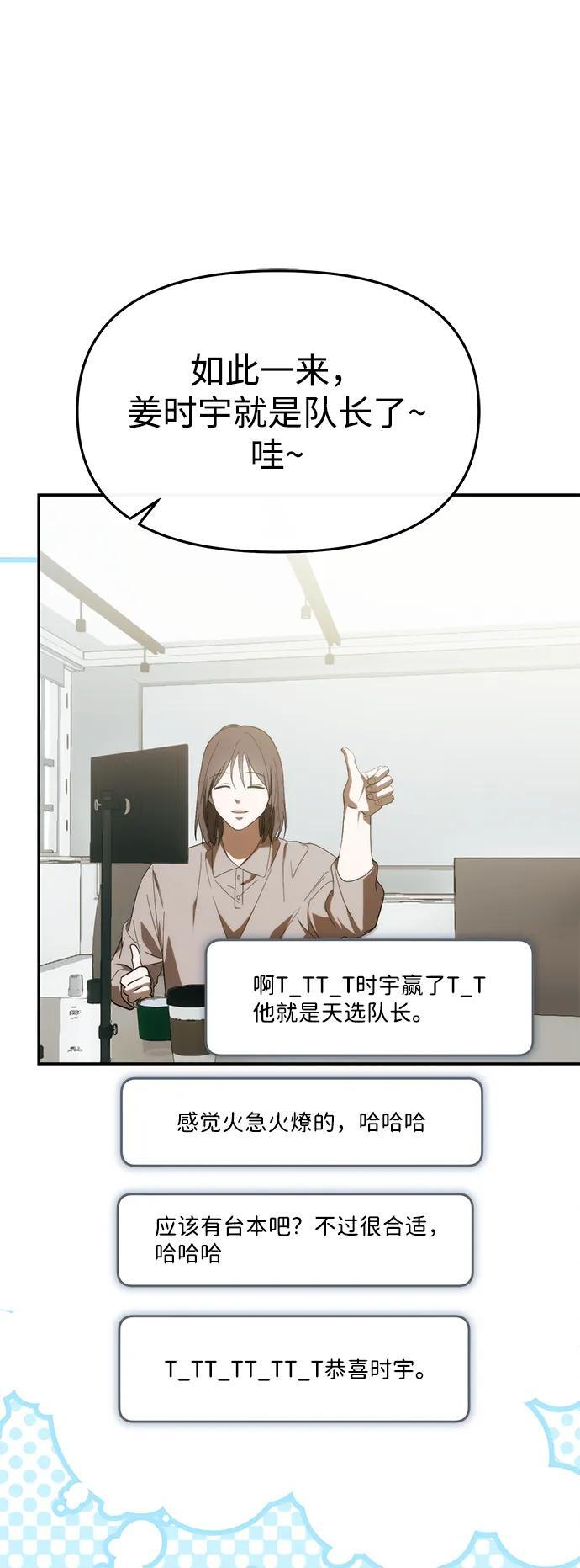 第53话 第54页