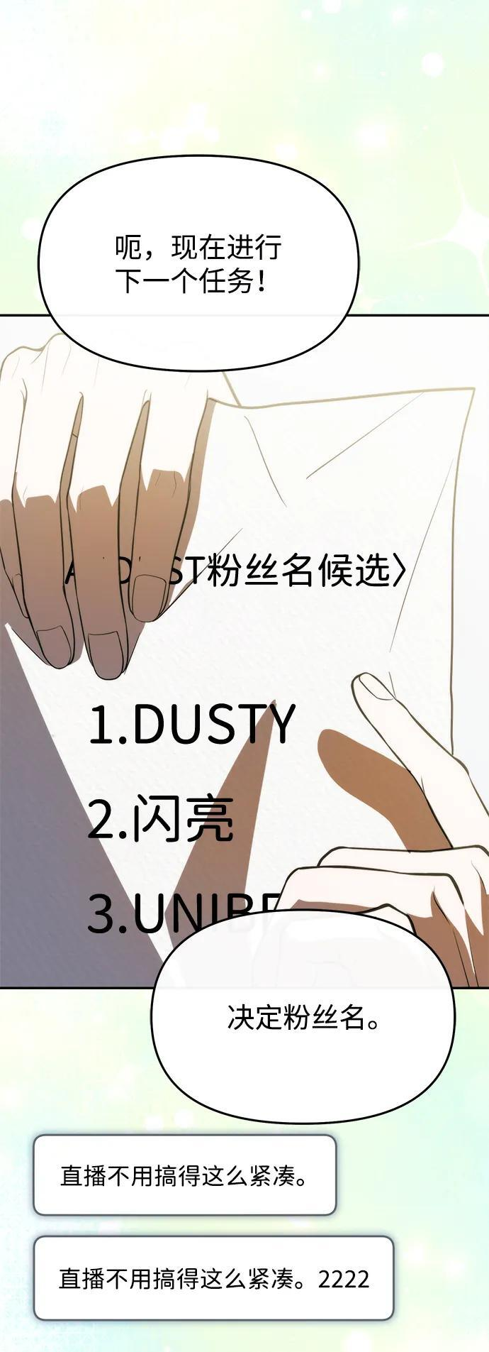第53话 第56页