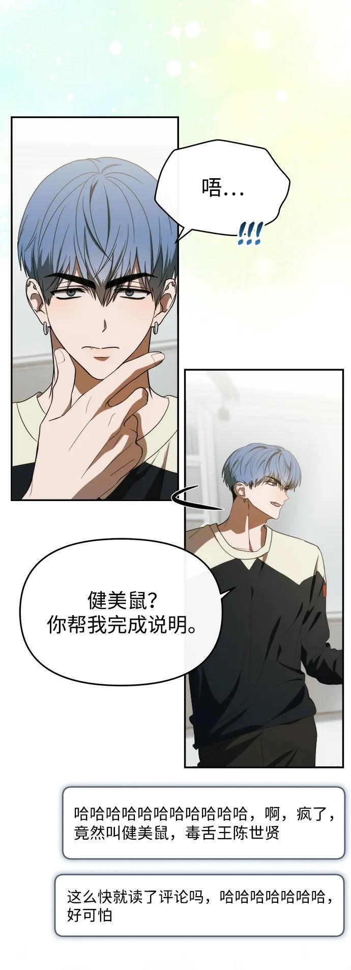 第53话 第57页