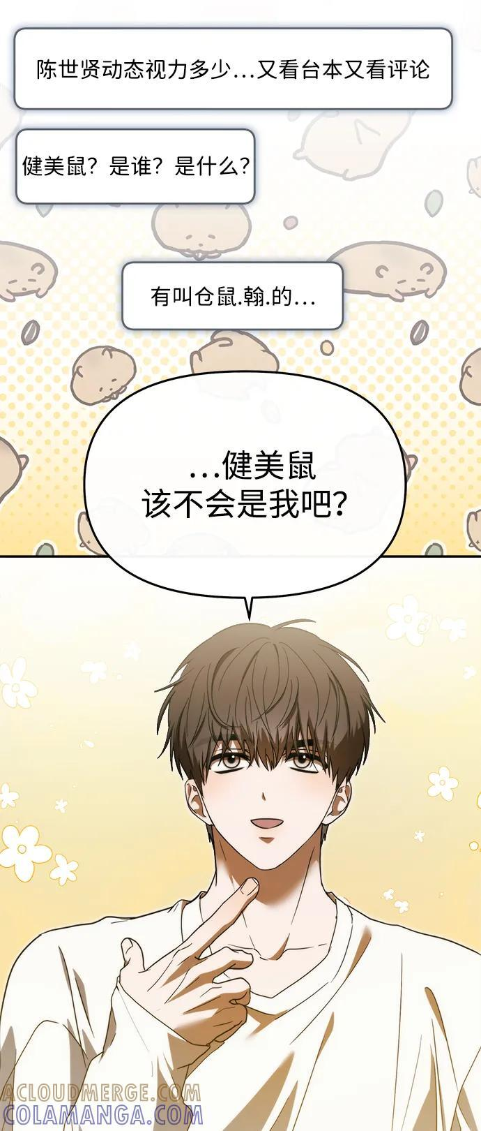第53话 第58页