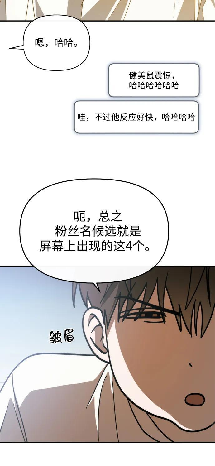 第53话 第59页