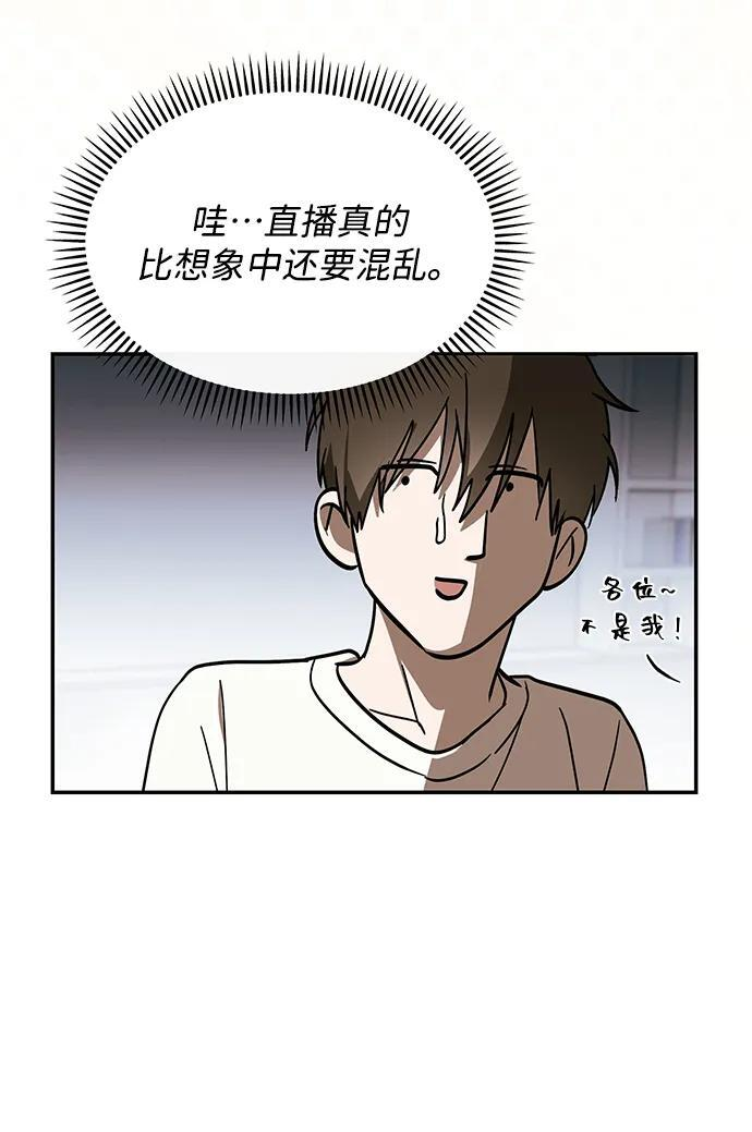 第53话 第65页