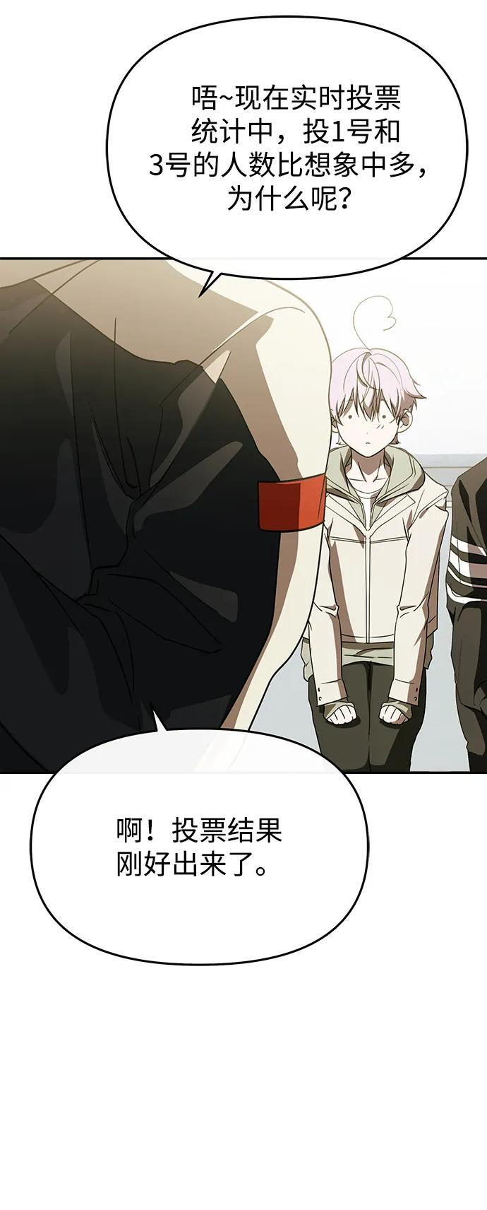 第53话 第66页