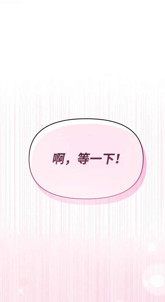 第53话 第69页