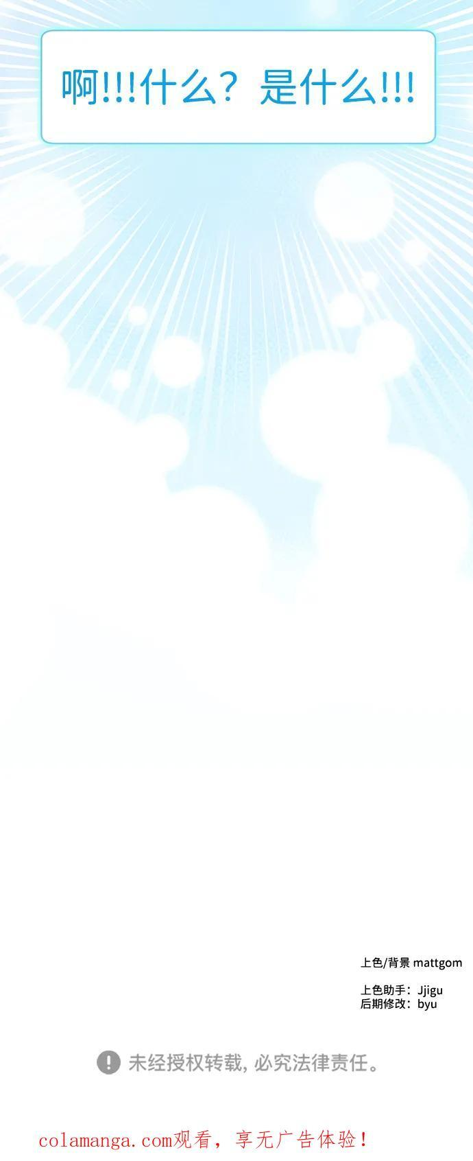 第53话 第71页