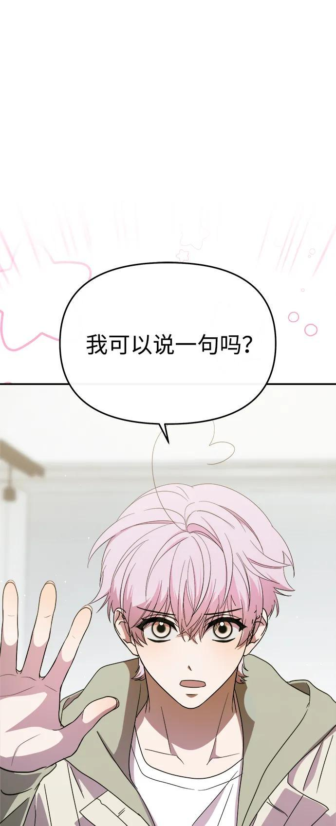第54话 第2页