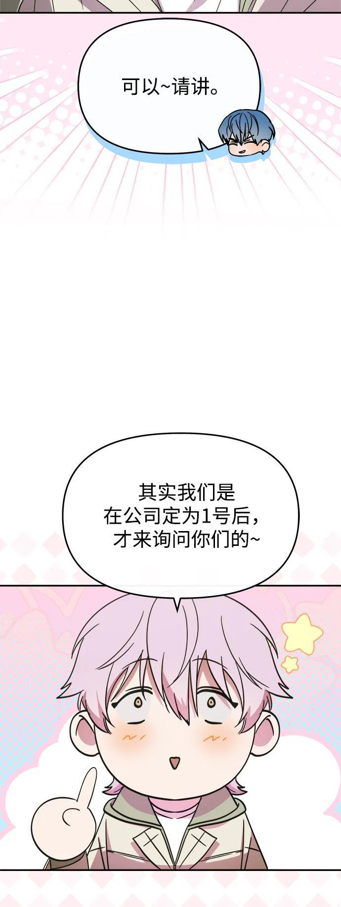 第54话 第3页