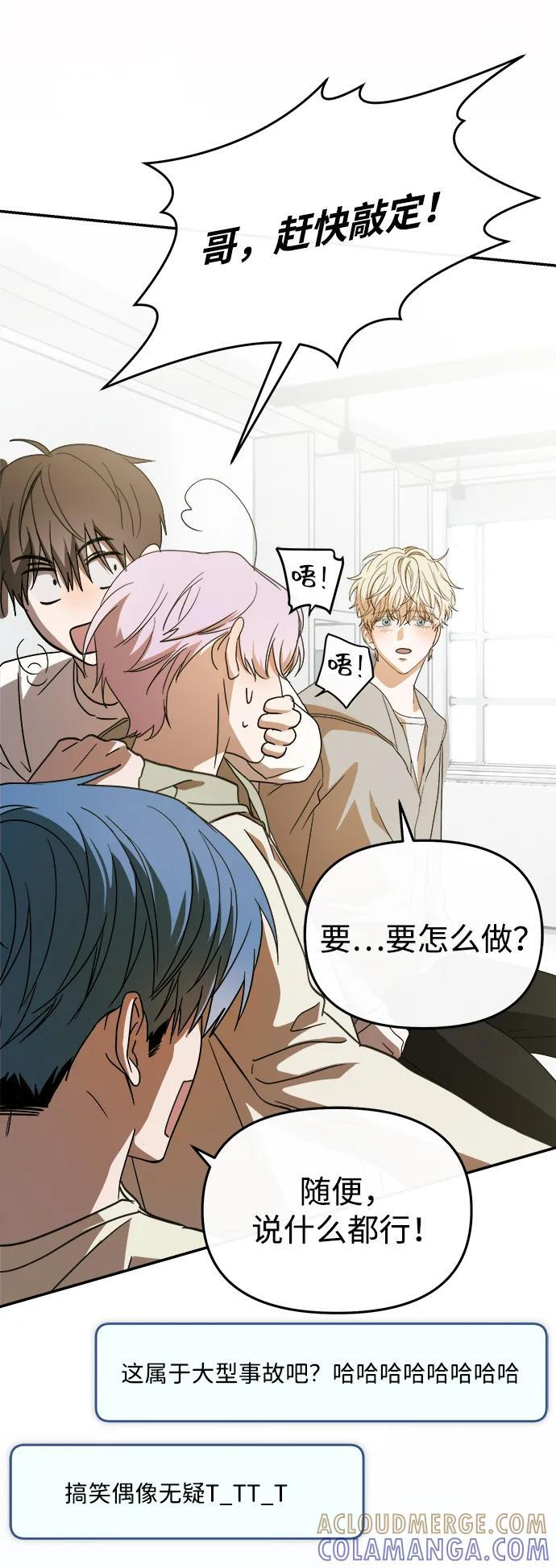 第54话 第7页