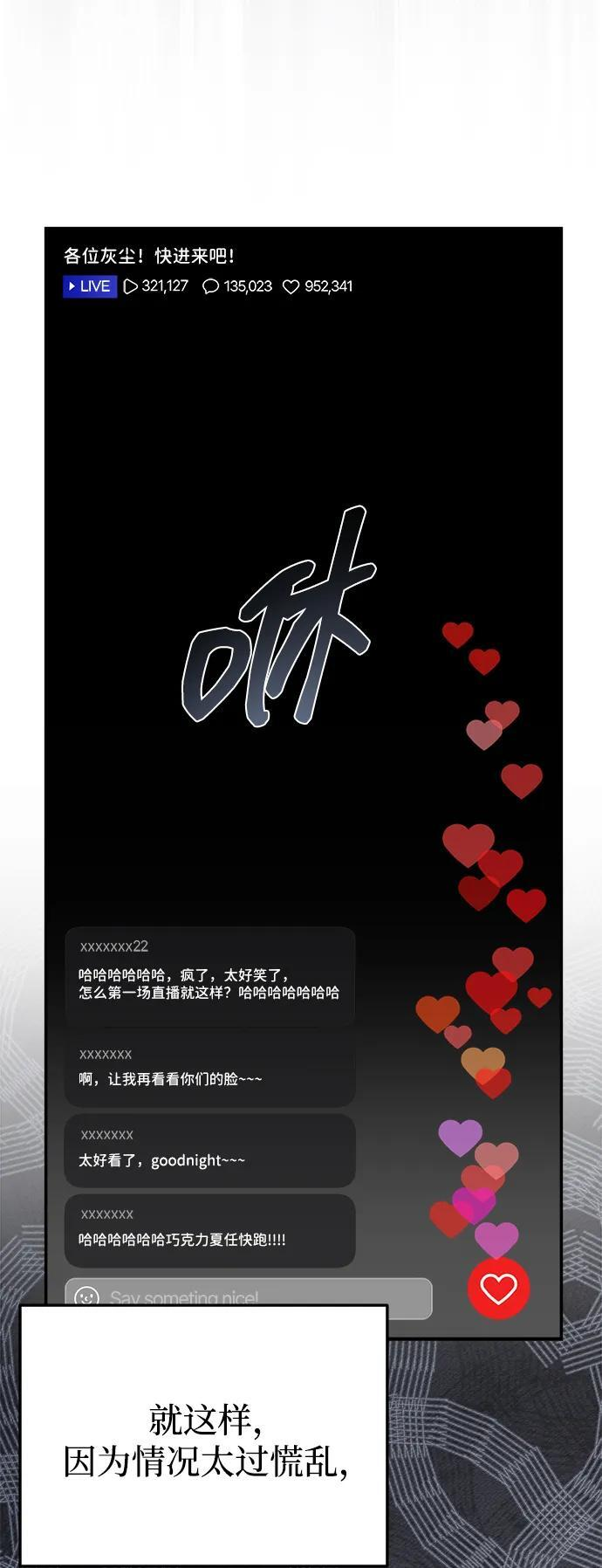 第54话 第14页