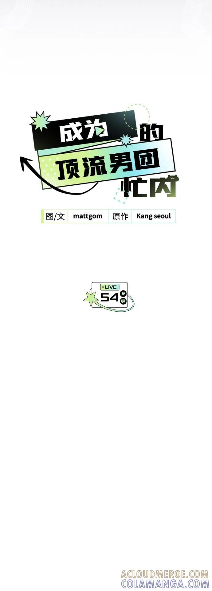 第54话 第16页