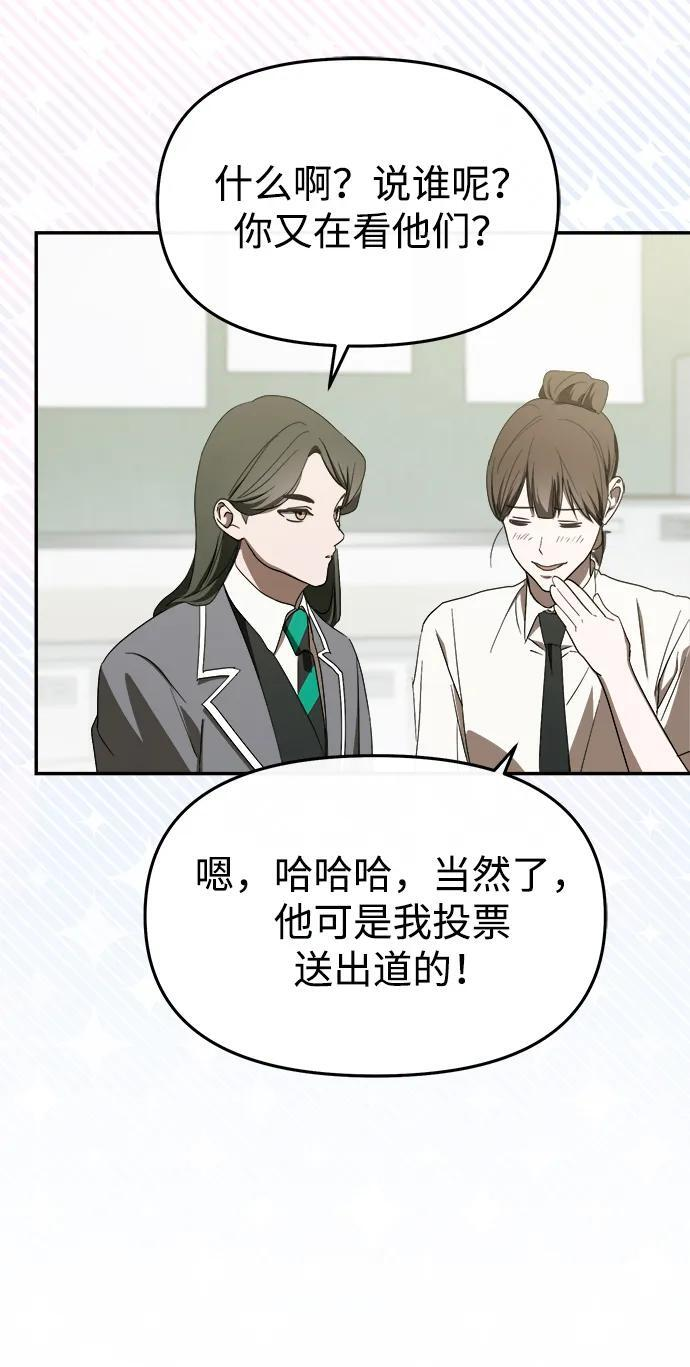 第54话 第18页