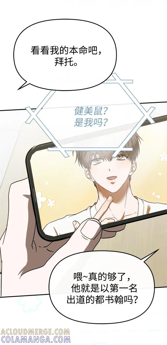 第54话 第19页